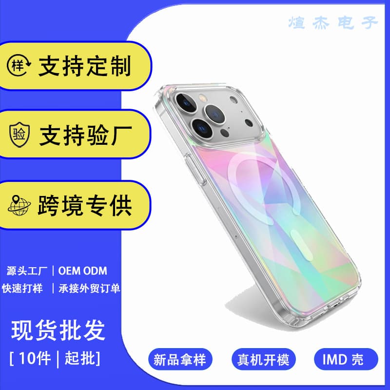 Gradient Color Magnetic Phone Case for Apple 17Pro Max, Suitable for iPhone 15 16Pro, Colorful Electroplated Glitter Powder