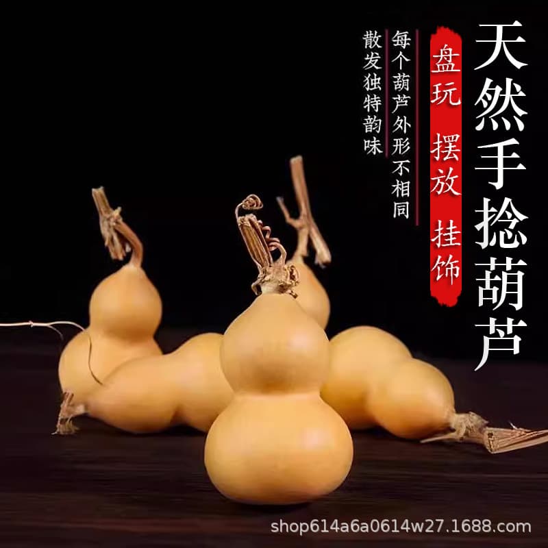 Natural Gourd Hand-Twisted Liaocheng Wenwan Small Gourd Pendant Ornament Large Gourd Decoration Wholesale Feng Shui Gourd