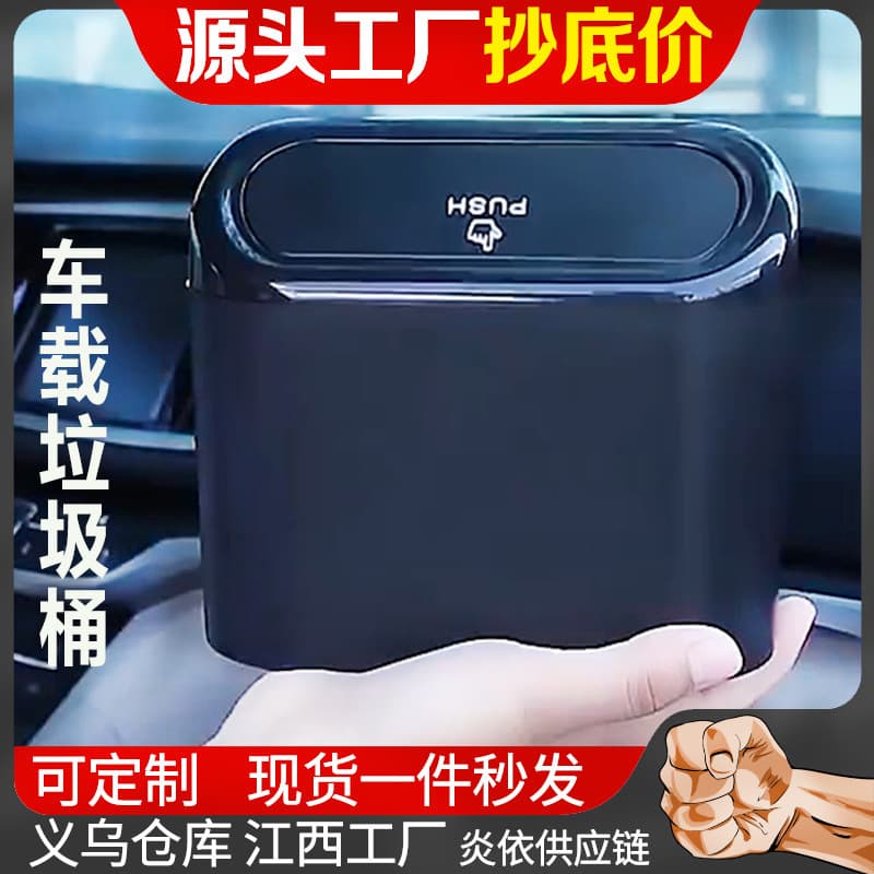 Car Trash Can with Flip Lid, Car Interior Storage Box, Door Side Organizer, Seat Back Hanging Multifunctional Storage Box Factory
