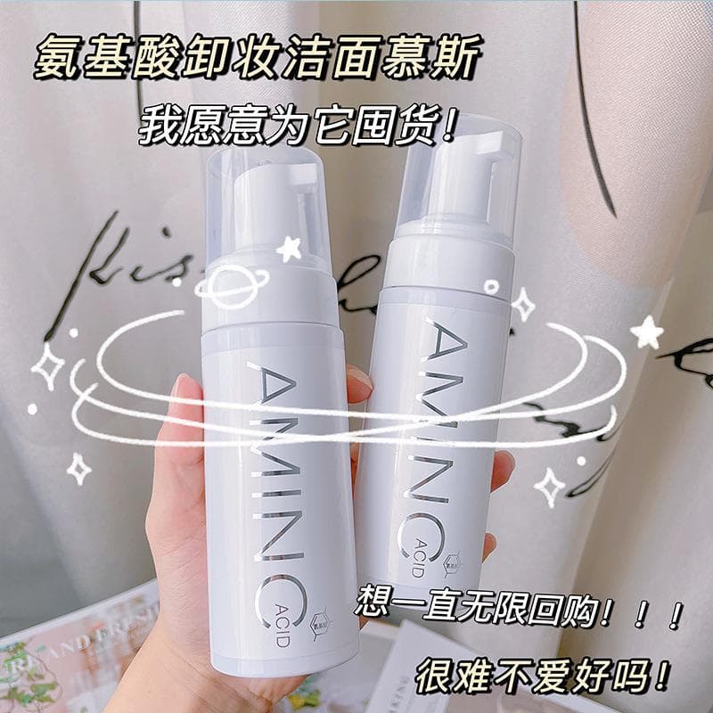 Levsa Amino Acid Cleansing Mousse Facial Cleanser Deep Cleansing Oil Control Bubble Cleanser Wholesale for Male and Female Students