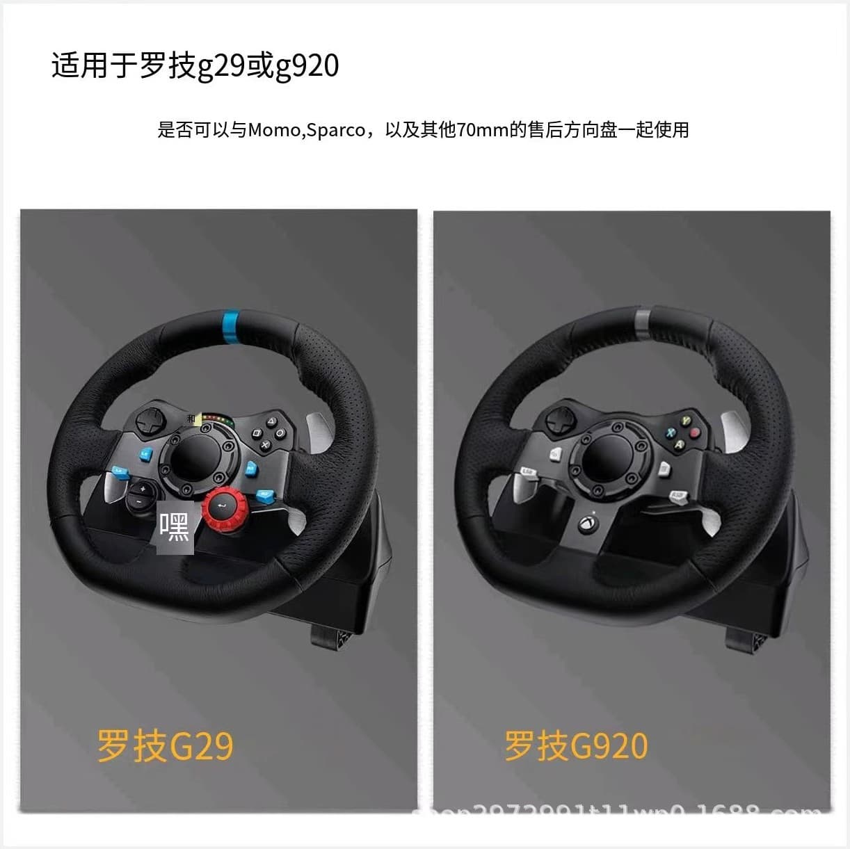 Logitech G29 G920 G923 Racing Simulator Steering Wheel Adapter Connection Base