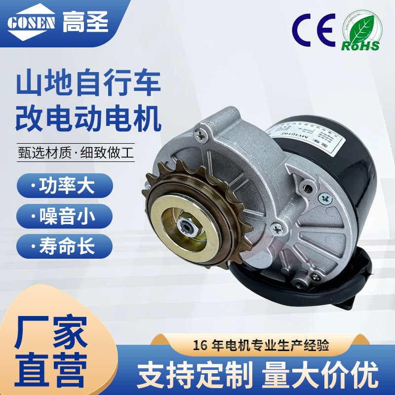 Source factory bicycle modification electric kit 24V250W left flywheel drive mountain bike modification motor
