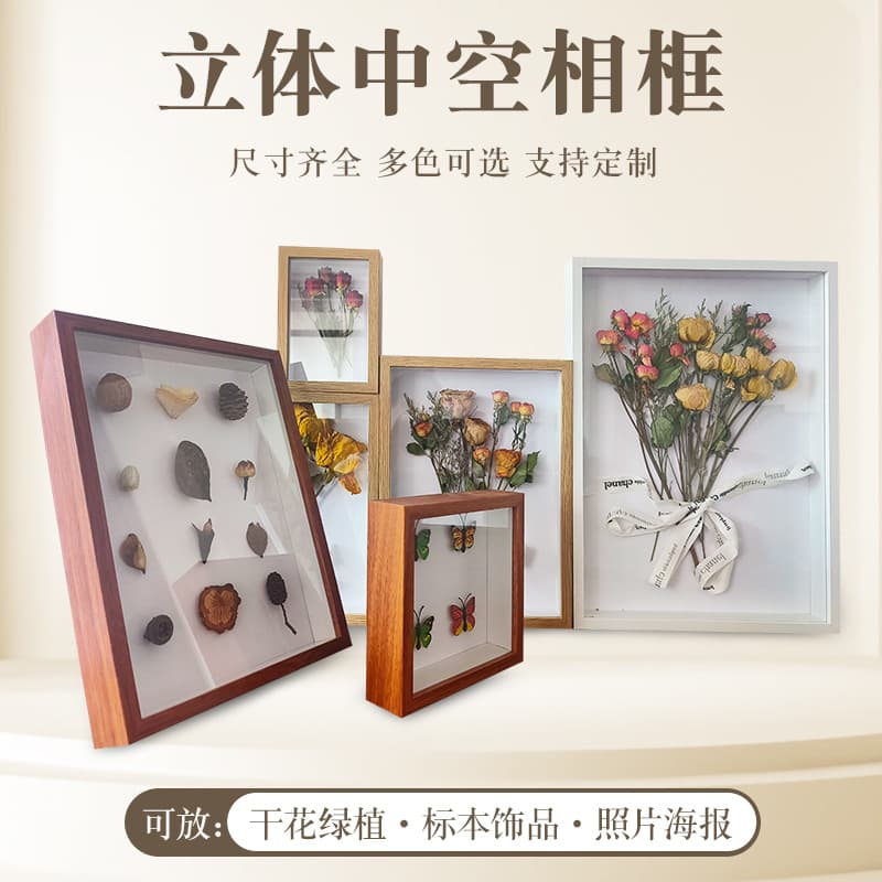 A4 Photo Frame Plant Specimen Dried Flower Frame Wooden Frame Plant DIY Craft Frame for Shell Collage