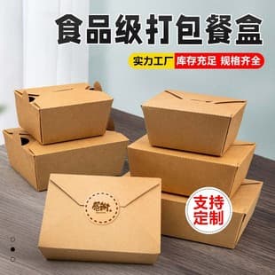 Custom Kraft Paper Takeout Food Box Disposable Commercial Packaging Box Korean Fried Chicken Box Snack BBQ Greaseproof Paper Box