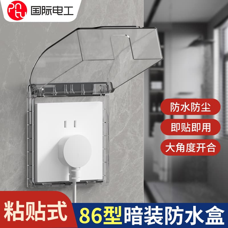 86-Type Bathroom Bath Heater Switch Waterproof Box Switch Socket Ultra-Thin Adhesive Waterproof Cover Splash-Proof Box
