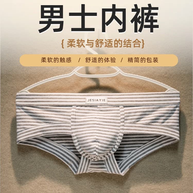Men's underwear youth shorts boxer briefs modal sexy trendy triangle personality men's sports breathable