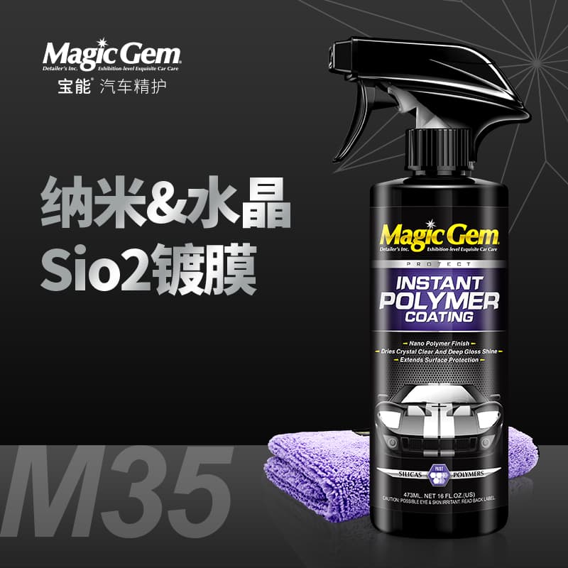 Baoneng Car Coating Agent for Black and White Paint, Nano Crystal Hand Spray Liquid Wax for Car Body Coating