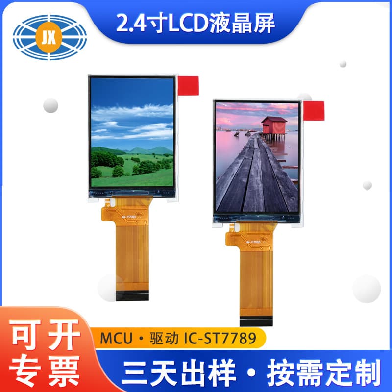 Industrial 2.4-inch LCD display MCU driven ST7789 battery car display LCD module TFT screen