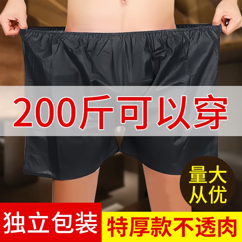 Men's Disposable Shorts, Thickened for Massage, Bathing, Black Sauna Pants, Steam Room, Boxer Shorts, Foot Bath, Beauty Salon Specific