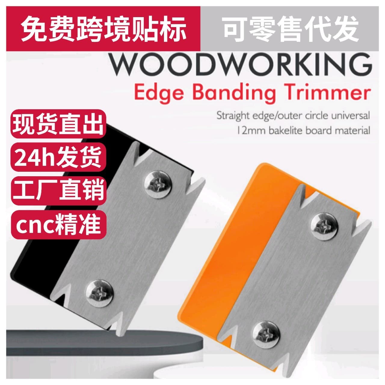Cross-Border Woodworking Edge Trimmer, Right-Angle Woodworking Planer, Edge Banding Scraper, Chamfering and Rounding Scraper, Woodworking Hand Tools
