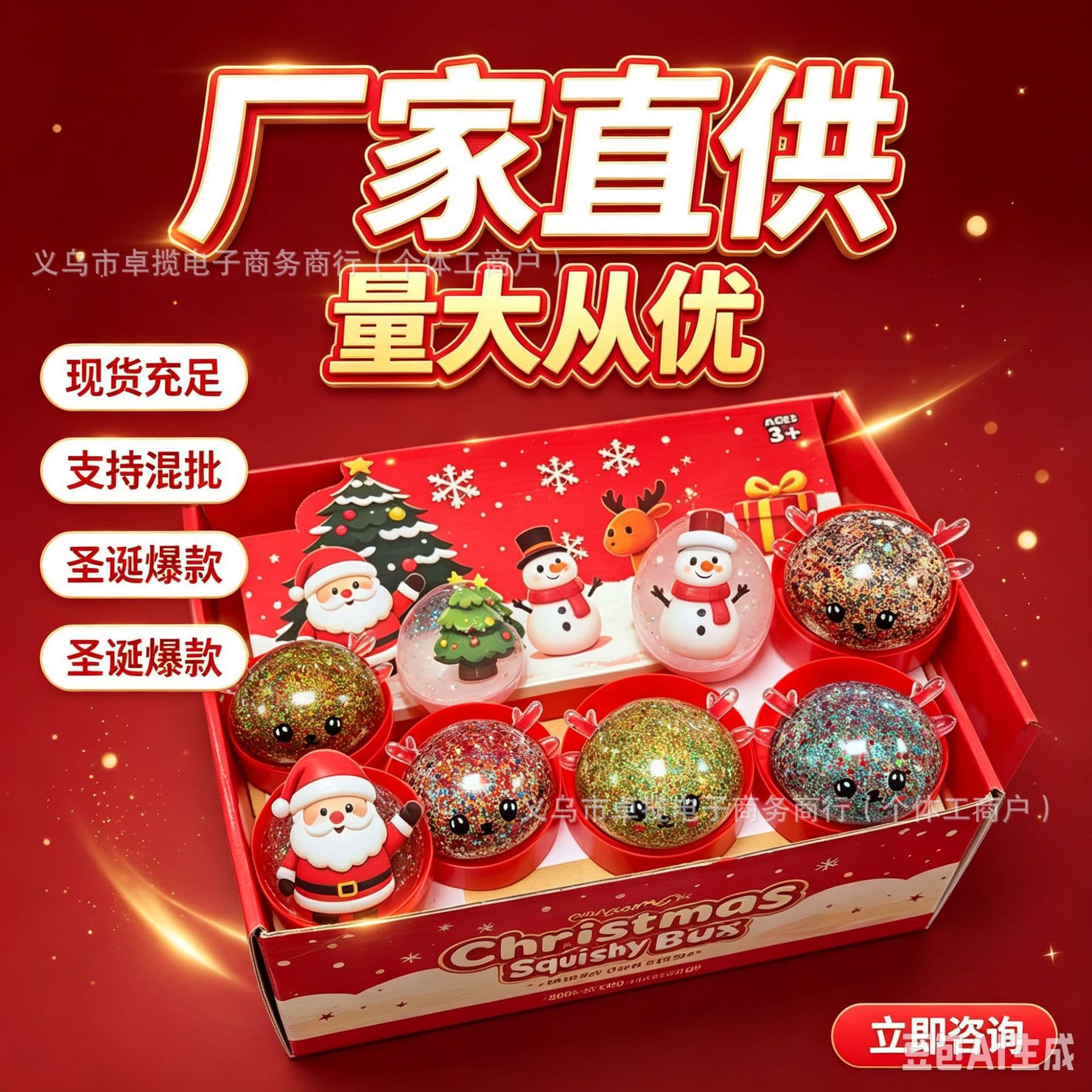 New Christmas Squishy Bun Stress Relief Toy