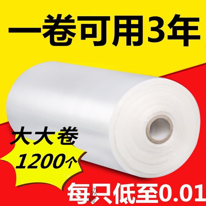Fresh-keeping bags, household thickened food bags, large food-grade point-break supermarket special extra-large rolled bags for commercial use