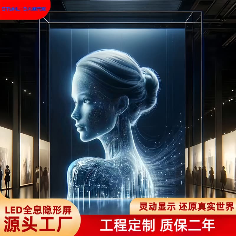 LED holographic screen P3.91 P6.25 transparent screen, thin and clear, can be cut to size.