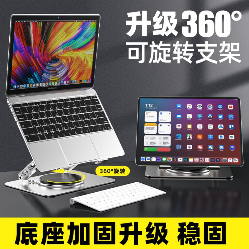 Foldable Adjustable Cooling Laptop Stand with Rotation and Elevation, Available for Wholesale