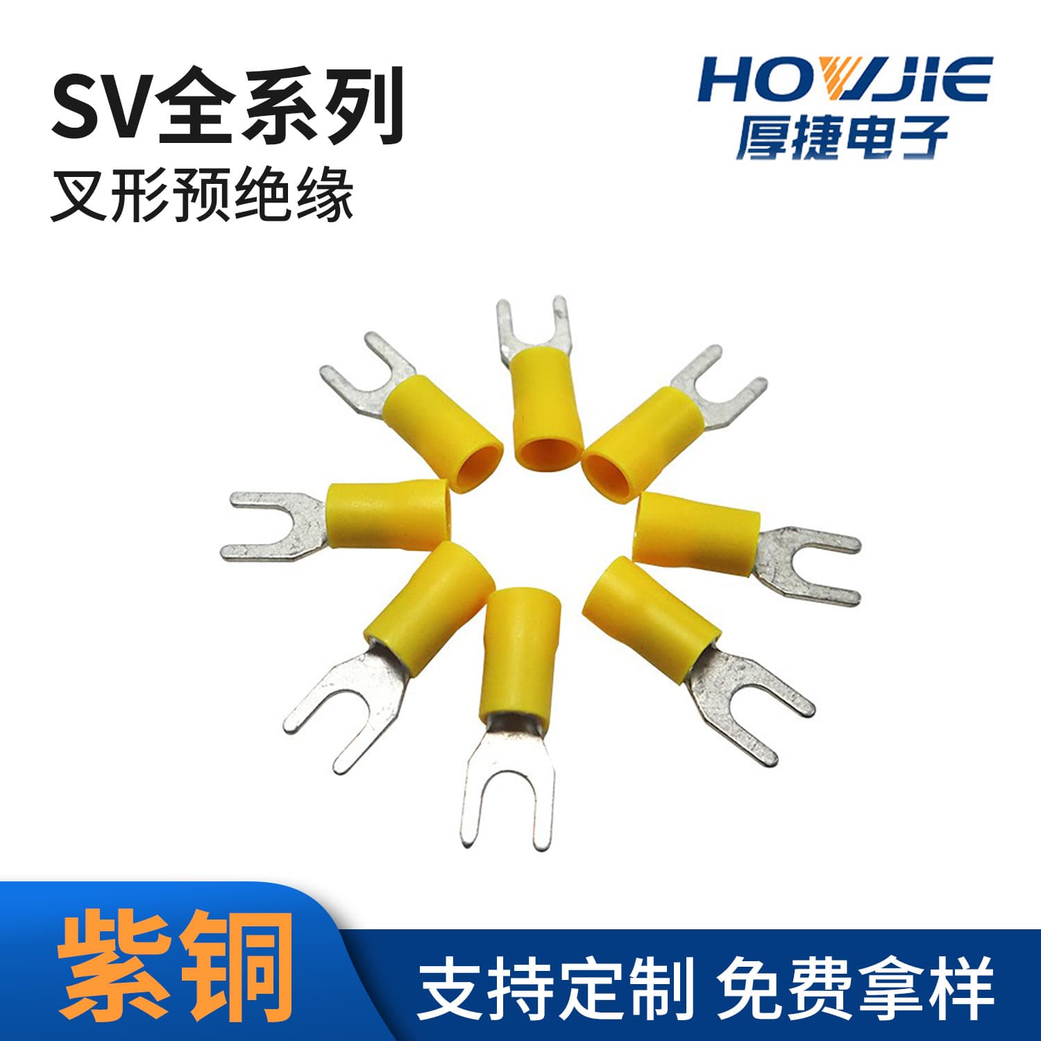 SV Fork Pre-insulated Terminal Ends, Bare Copper Crimp Terminals, Y-shaped Tinned Copper Lugs, U-type Wire Ears Manufacturer