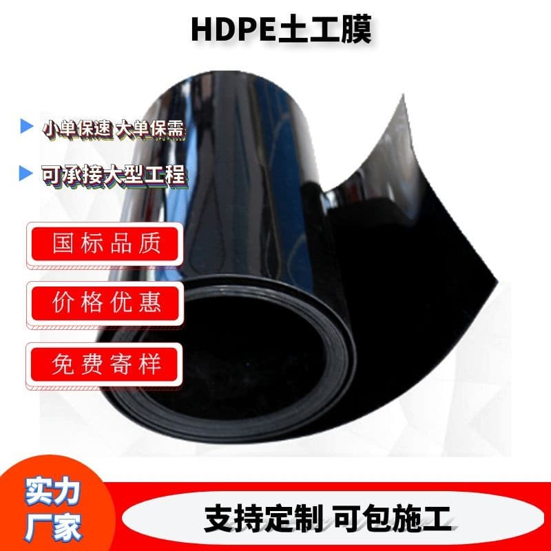 Custom Production of HDPE Geomembranes for Biogas Pits and Landfill Anti-Seepage with Double Smooth Surface Geomembranes