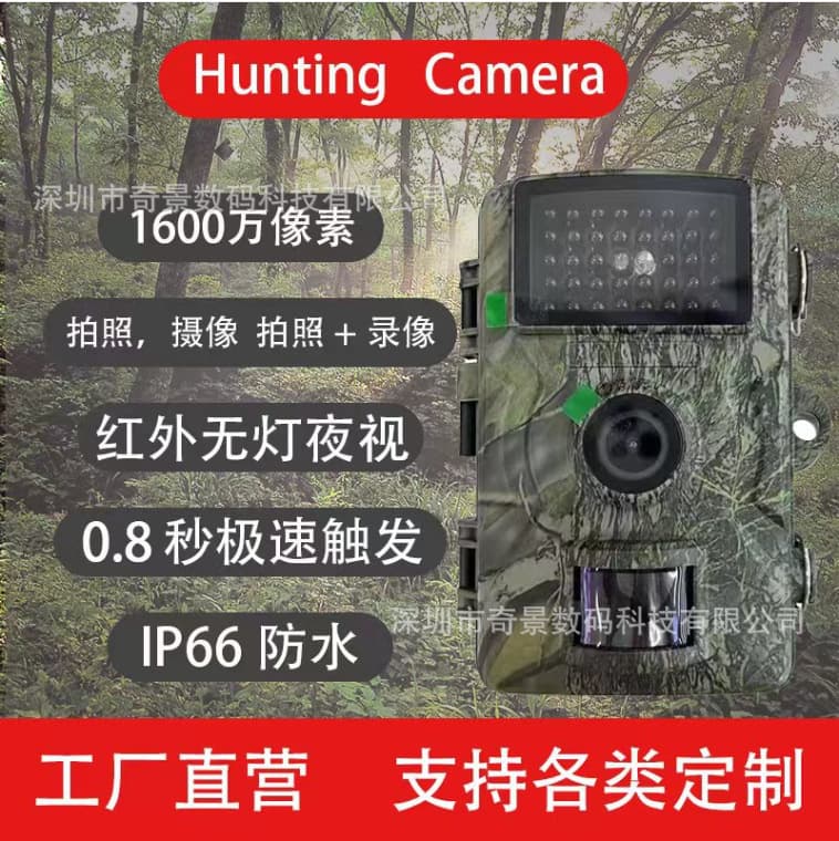 Outdoor High-Definition Infrared Wildlife Camera Night Vision Tracking Sensing Hunting Cross-Border Digital Computer Sports