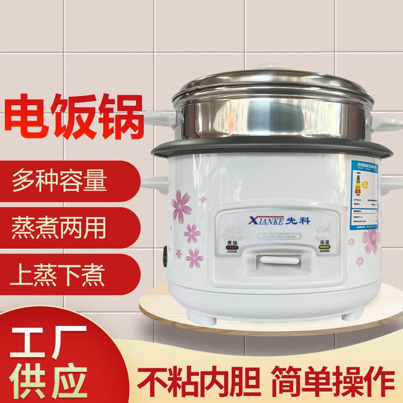 Xianke mechanical rice cooker mini smart rice cooker kitchen household appliances student dormitory small household appliances gifts
