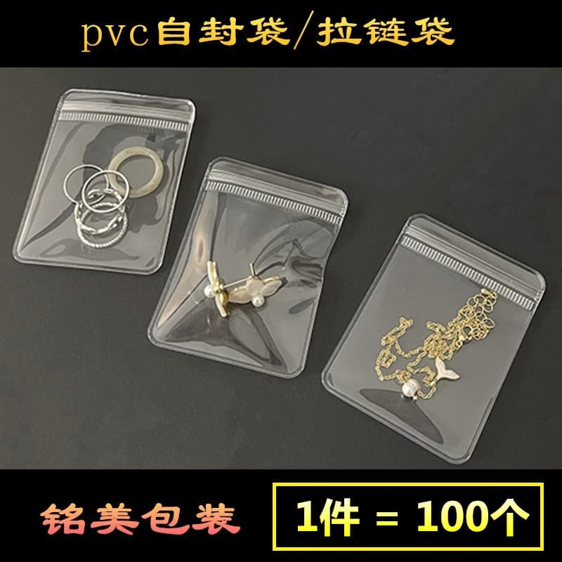 Moisture-proof Anti-oxidation Sealed Transparent Pvc Self-sealing Bag For Jewelry Bracelets Zipper Strip Pvc Toy Sealing Bag