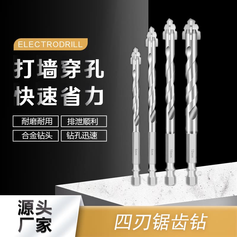 New Four-Blade Serrated Eccentric Dry Drilling Full Tile, Ceramic, Glass, Marble, Concrete, etc. Serrated Drill Bit Wholesale