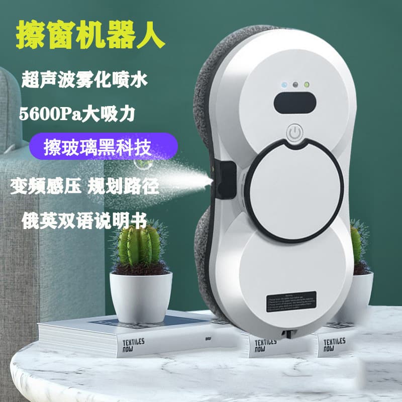 Intelligent Window Cleaning Robot, Electric, Compact, Outdoor, Dual-Use for Dry and Wet Cleaning, Ultra-Thin, Double-Layer, Double-Sided Window Cleaner with Water Spray