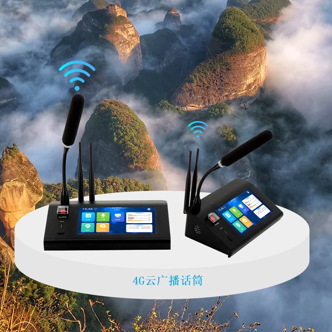 Shaanxi Xi'an Broadcasting 4G Cloud Wireless Smart Broadcasting Amplifier Speaker for Rural Schools, Commercial Areas, Scenic Spots, Parks