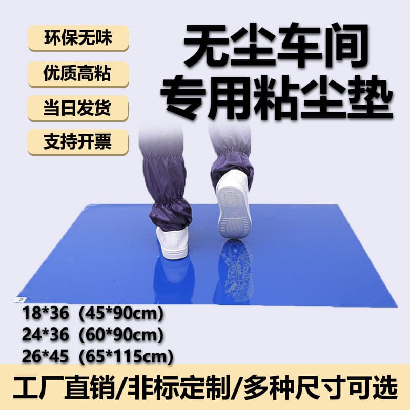 Disposable Tear-off PE Sticky Dust Mat 24*36 Blue Floor Mat, Dust Sticky Mat for Clean Room Foot Mat