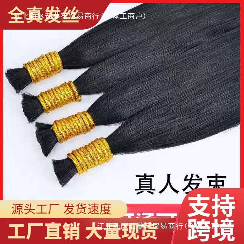 Crystal Thread Hair Extension Real Hair Loose Hair Self-Application Full Head Straight Hair Piece Curly Hair Invisible Hair Bundle Real Hair Strands