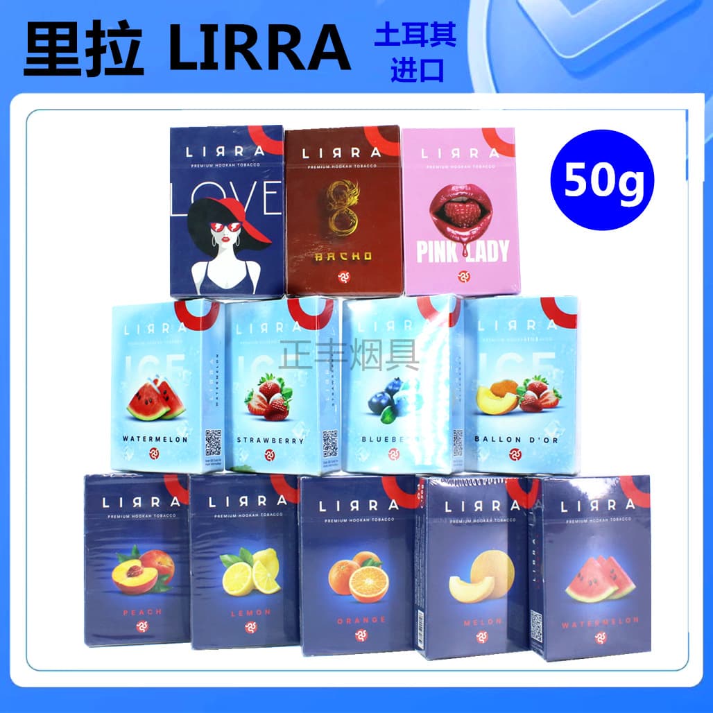 Arabic Hookah Molasses Turkish Import 50g LIRRA In Stock Flavors Bar KTV Hookah Tobacco