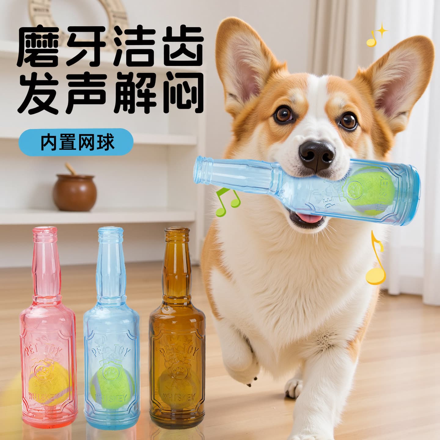 Dog Toy Squeaky Tennis Ball Bottle, Bite-Resistant, Teeth Grinding, Self-Entertainment, Interactive, Indestructible Dog Toy, Pet Toy
