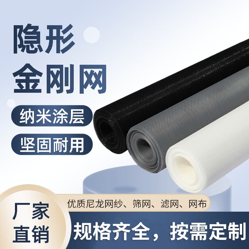 Household mosquito screen, nano self-installation dust screen, removable polyester fiber screen wholesale