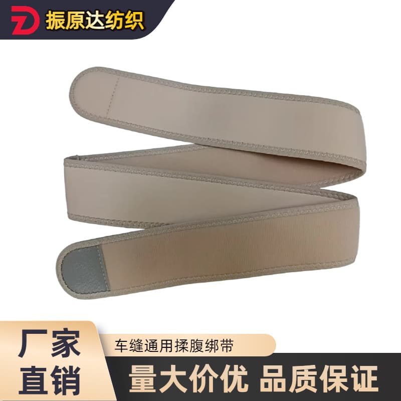 Sewing universal abdominal kneading instrument, Pick's fascia ring strap, extension strap, health care and portable, red light physiotherapy belt