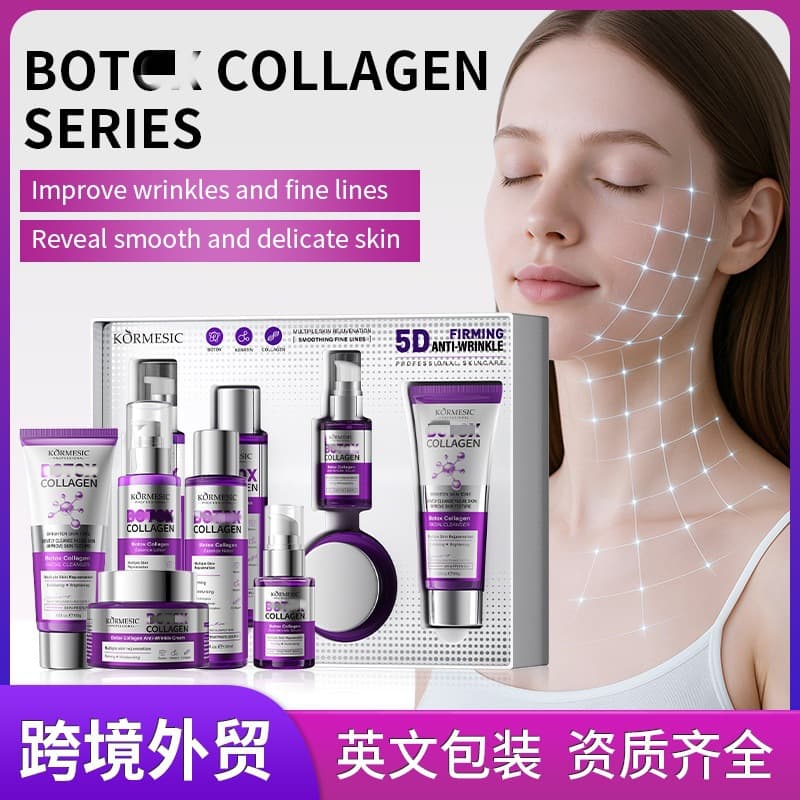 Cross-border foreign trade KORMESIC collagen box nesting box facial skin care manufacturer spot wholesale