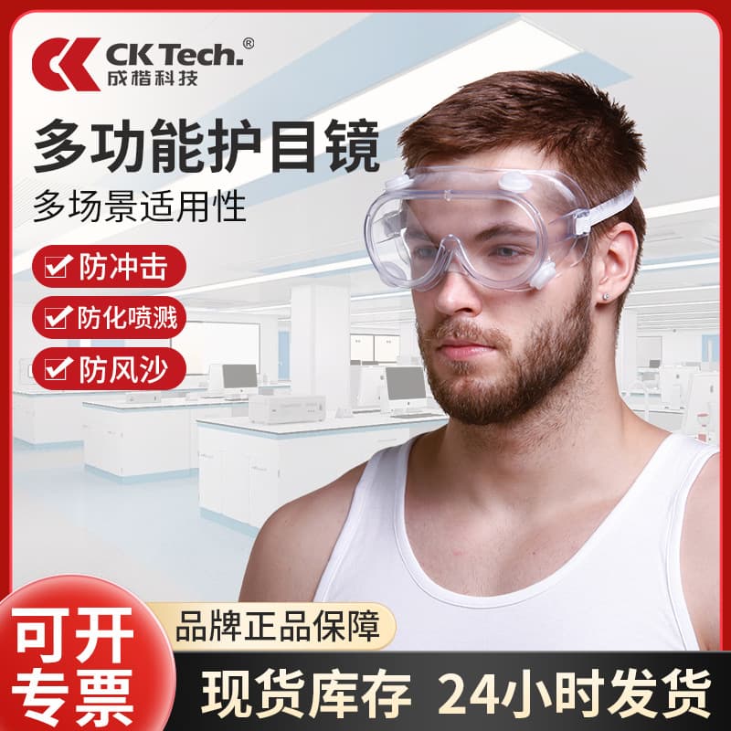 Chengkai Technology CKY-2009 Labor Protection Goggles, Industrial Cutting Splash Resistant, Dust and Impact Protective Glasses