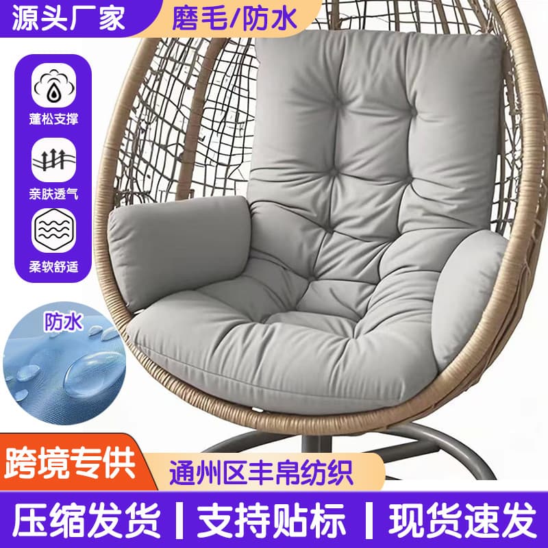 Waterproof Outdoor Hanging Egg Chair Cushion for Amazon, Thickened Hammock Swing Cushion, Rocking Chair Sofa Backrest Cushion