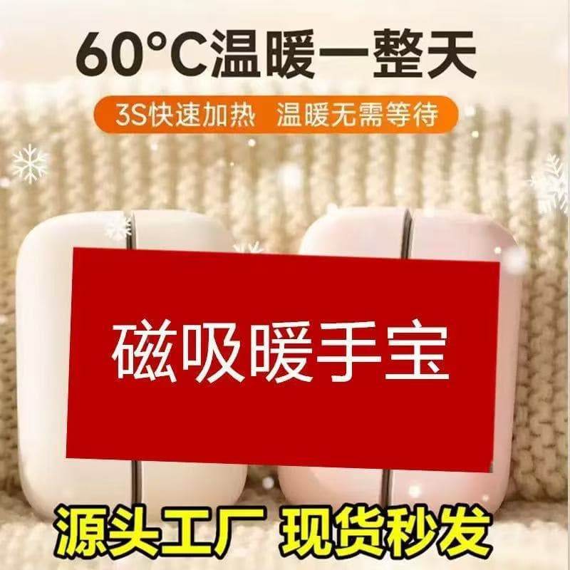 Magnetic Hand Warmer Detachable Charging 2-in-1 Portable Mini Warm Buddy USB Explosion-proof Handheld Gift