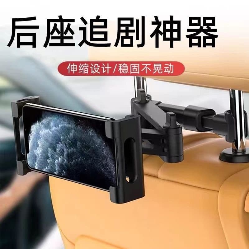 Retractable car tablet holder car rear seat support frame car rear seat fixed mobile phone holder