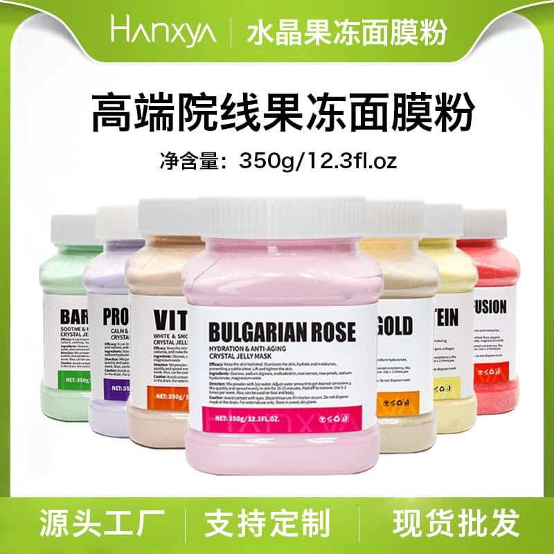 Cross-border Hydrating Brightening Soft Mask Powder, Skin Management Exclusive Collagen Mask Powder, Crystal Powder, Foreign Trade Wholesale