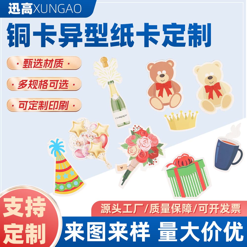 Packaging Paper Card Custom Printing, Shaped Cardstock, Colored Cardstock, Compliance Certificates, Product Hang Tags Direct from Manufacturer