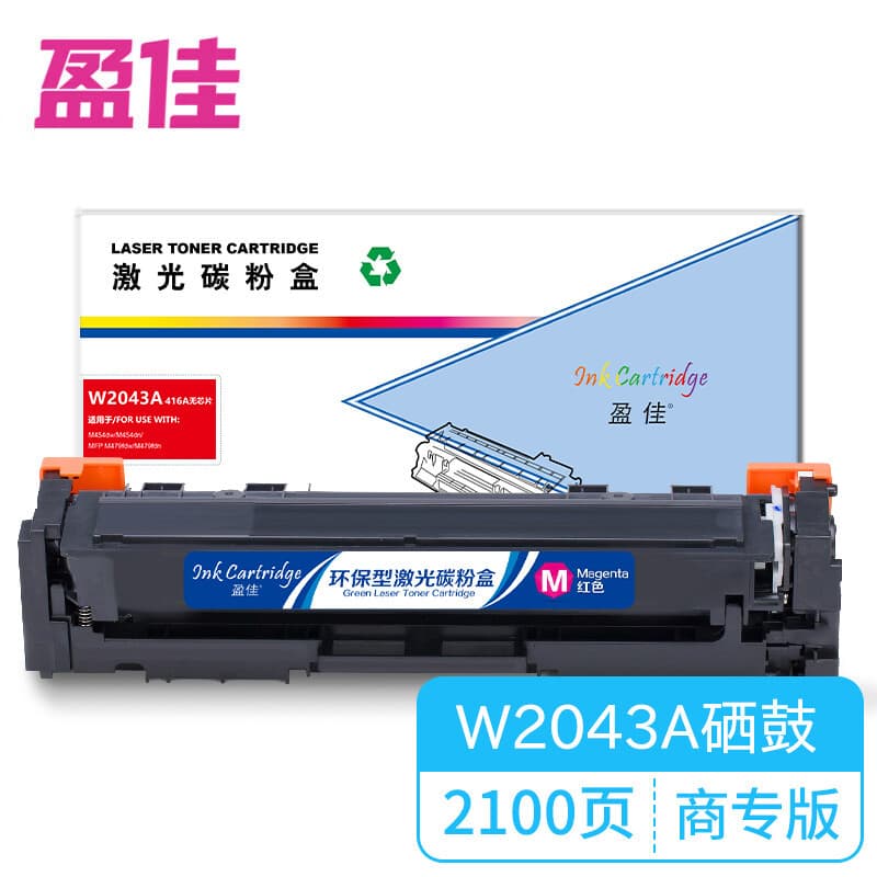 Yingjia YJ W2043A(416A) Red Toner Cartridge without Chip, Compatible with HP Color Laser