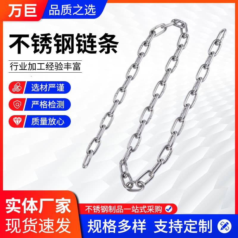 304 Stainless Steel Chain Lifting Chain, Stainless Steel Figure-8 Lifting Chain, Suspended Basket Chain, Pet Chain Wholesale