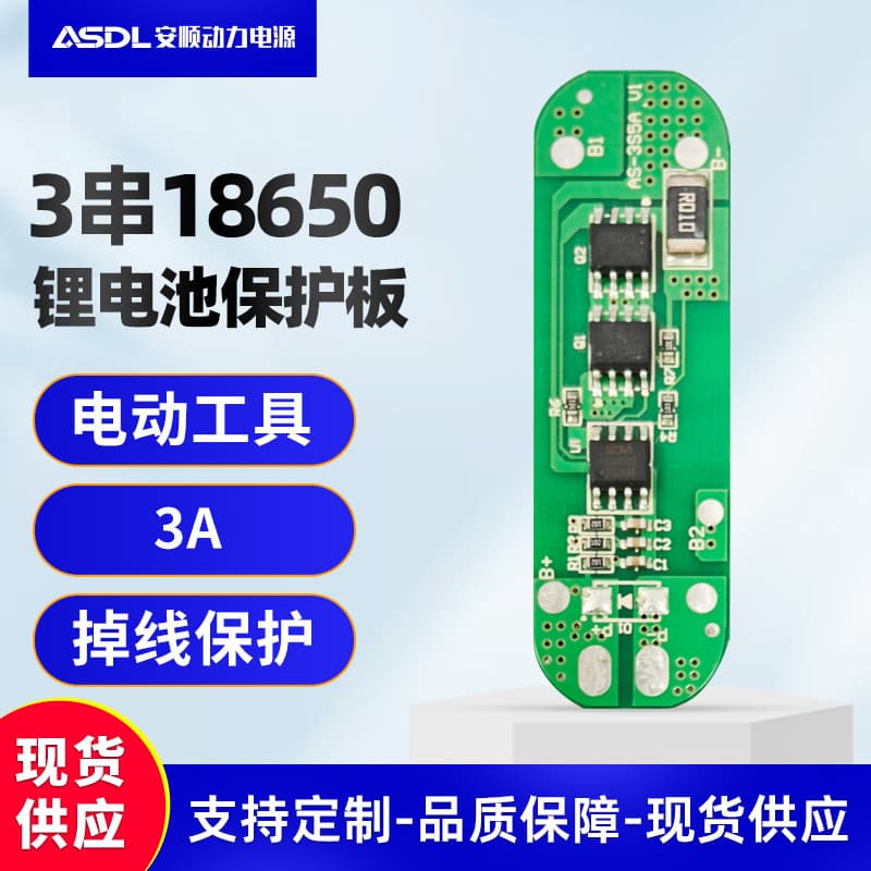3S 18650 Lithium Battery Protection Board 3A Current 12V Battery Accessories Power Tool BMS Circuit Board
