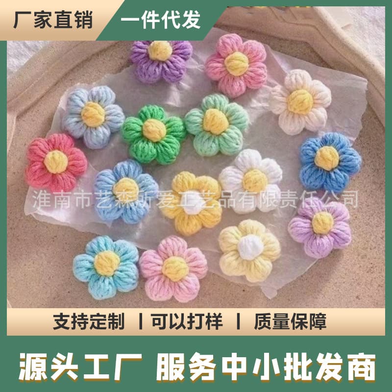 DIY Accessories Preserved Flower Yarn Puff Flower Crochet Handmade Hair Clip Brooch Pin Clothing Bestseller