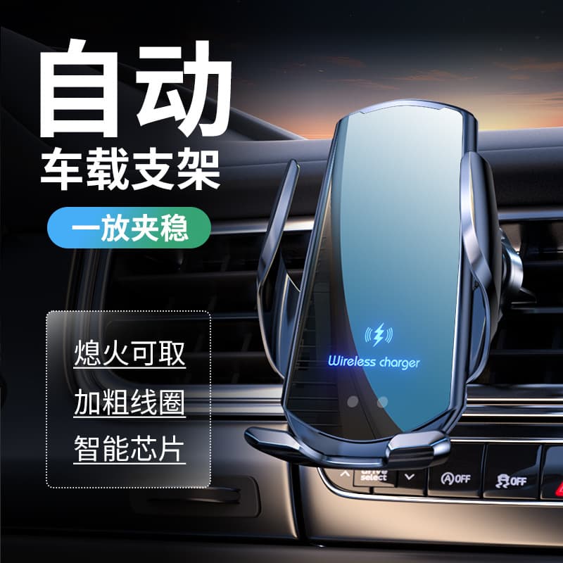 Car Phone Mount for Air Vents and Dashboard, Smart Electric Wireless Charging Car Phone Holder, Car Accessories Bracket