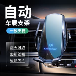 Car Phone Mount for Air Vents and Dashboard, Smart Electric Wireless Charging Car Phone Holder, Car Accessories Bracket