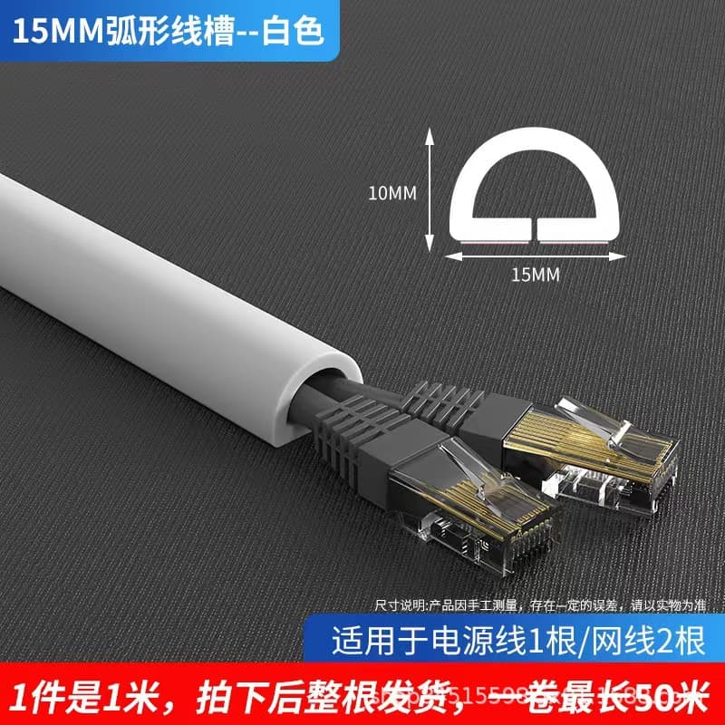 PVC wire trough surface-mounted self-adhesive anti-step invisible decoration household exposed wire network cable blocking soft wire trough