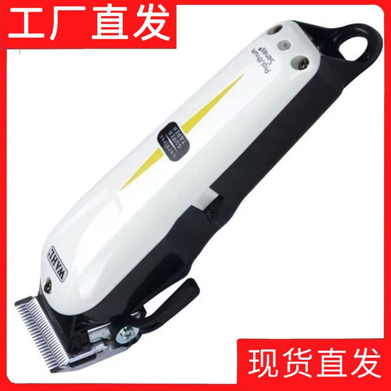 WAHL domestic hair clipper 8591 white model rechargeable electric hair clipper development professional shaving oil head push