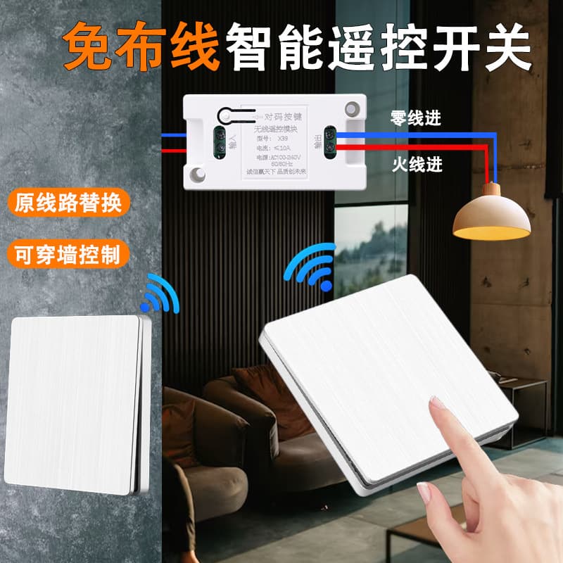 Wireless Remote Control 86-Type Smart Home Receiver Module, No Wiring Required, Dual Control Controller for Lights