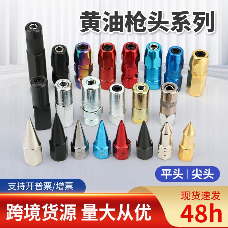 Grease Gun Nozzle, Multi-Spec Flat and Pointed Tips, Leak-Proof Manual and Pneumatic Grease Gun Head Accessories, Flat Gun Head