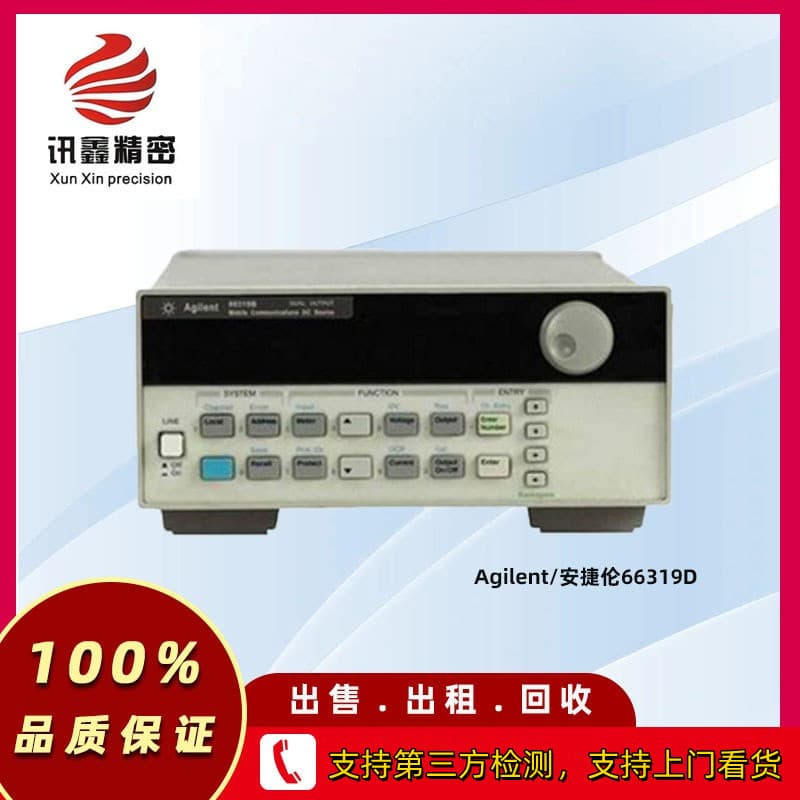Agilent 66319D Mobile Communication DC Power Supply Rental for 1 Month 505 CNY Including VAT Invoice